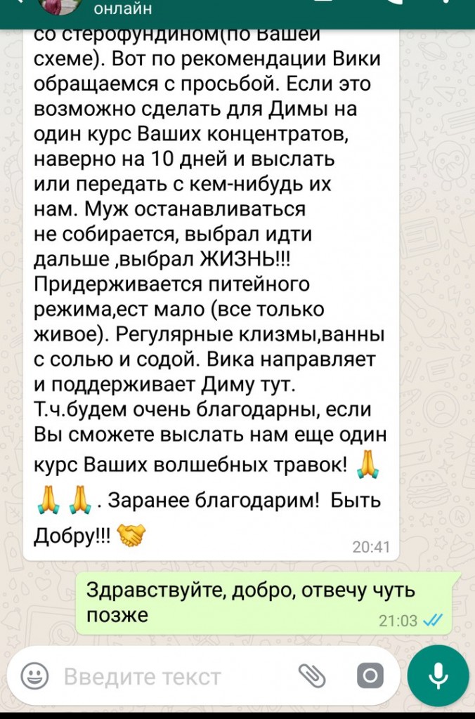 ватсап2